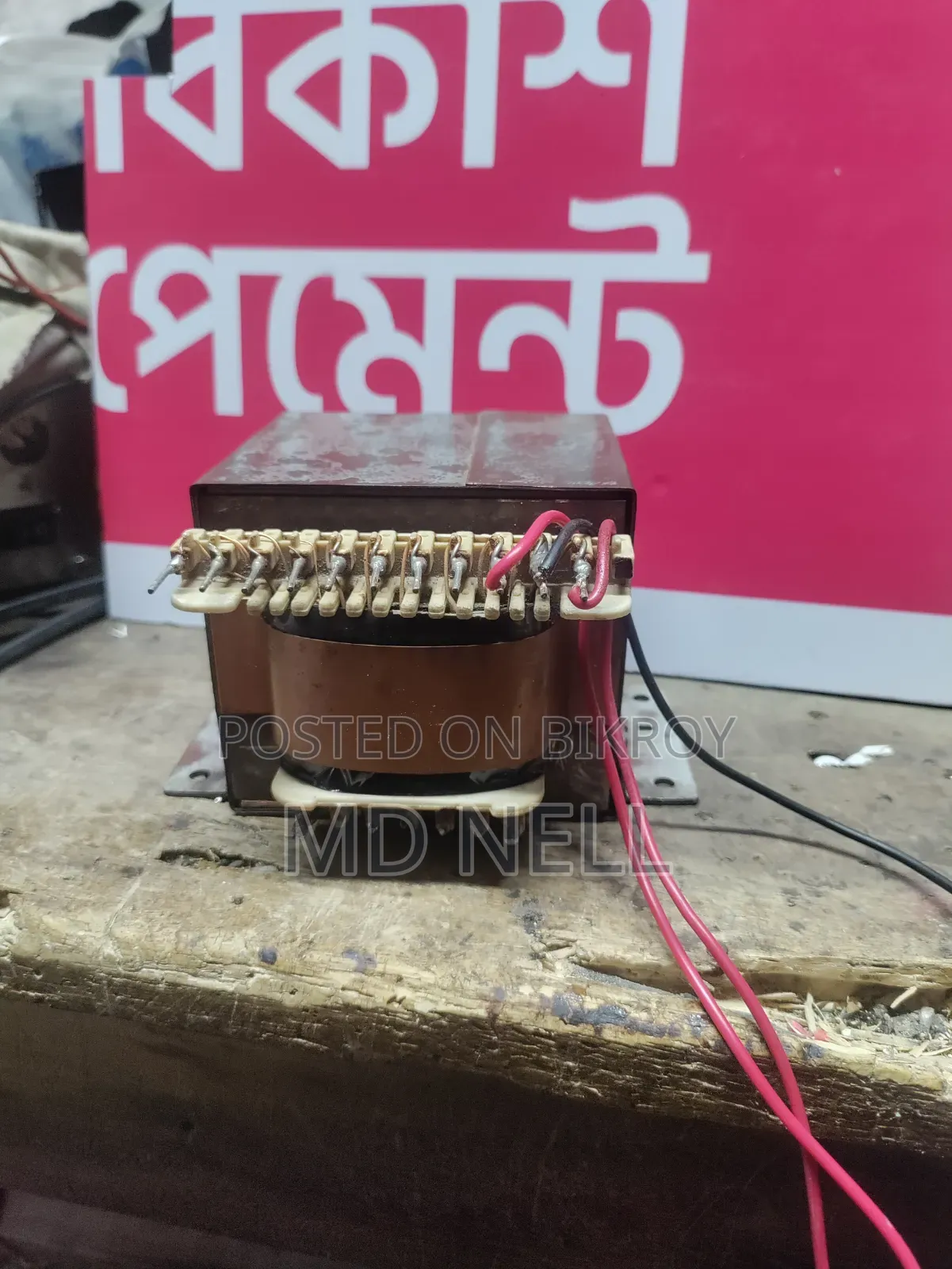 সনি পাওয়ার ট্রান্সফরমার
