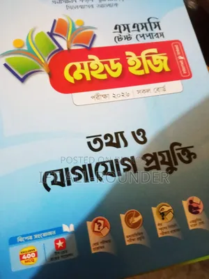 SSC 2026 Panjeree Test Paper – সম্পূর্ণ সেট | Science Group | সব বিষয়
