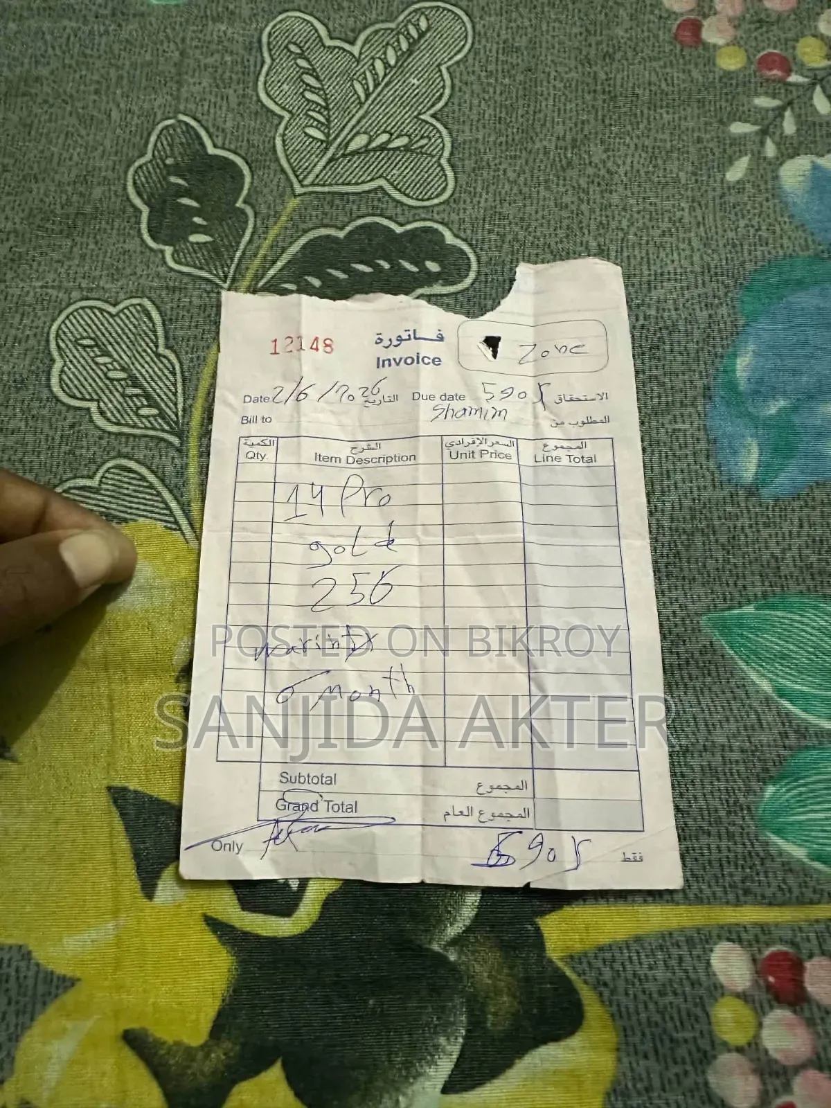 অ্যাপল আইফোন ১৪ প্রো ২৫৬ জিবি হোয়াইট