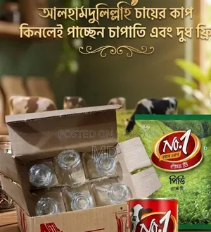৬ পিস চায়ের কাপ কিনলেই পাচ্ছেন ১ প্যাকেট চাপাতি ও ১ ক্যান দুধ ফ্রি!
