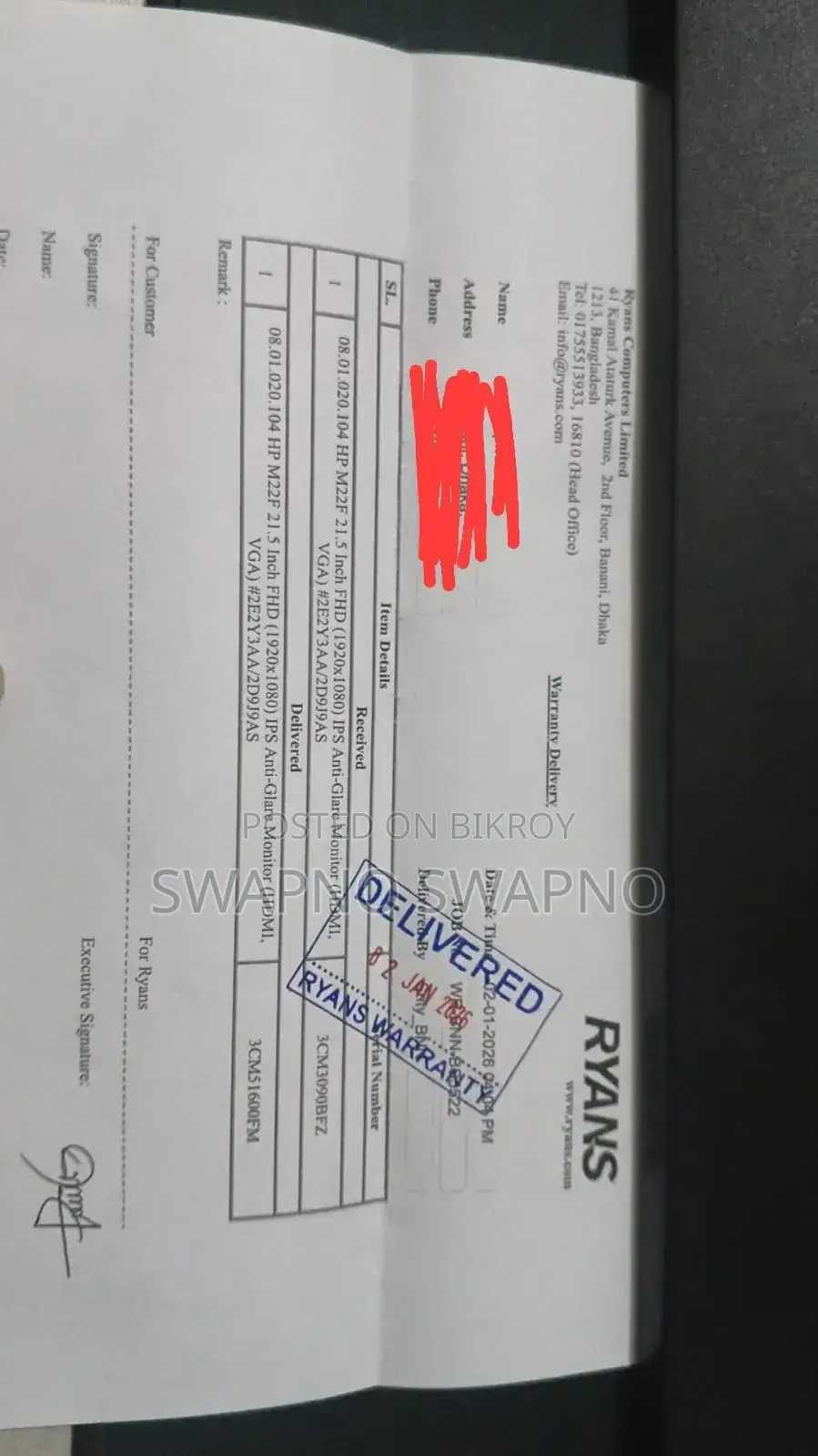 ড্যামেজট প্যানেল মনিটর বিক্রি করা হবে