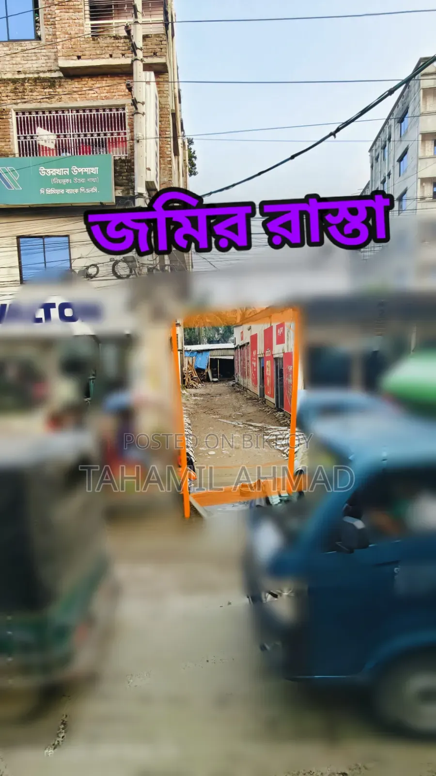 2900 স্কয়ার ফিট জমিতে কলকারখানা সেট ও গোডাউন করা সম্ভব