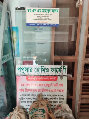 গর্জন প্লাইবোর্ডের রেক এবং গ্লাস ডোর