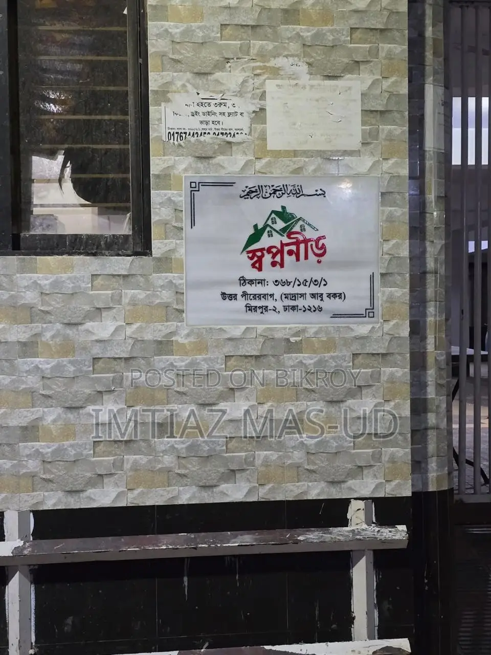 ১৮১২ বর্গফুট ৩-বেডরুম অ্যাপার্টমেন্ট মিরপুরে বিক্রয়ের জন্য