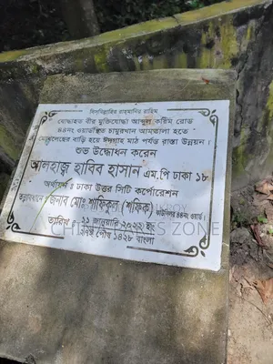 নিজস্ব জমি বিক্রি — উত্তরখান -চামুর খান ভবিষ্যতের সেরা বিনিয়োগ!