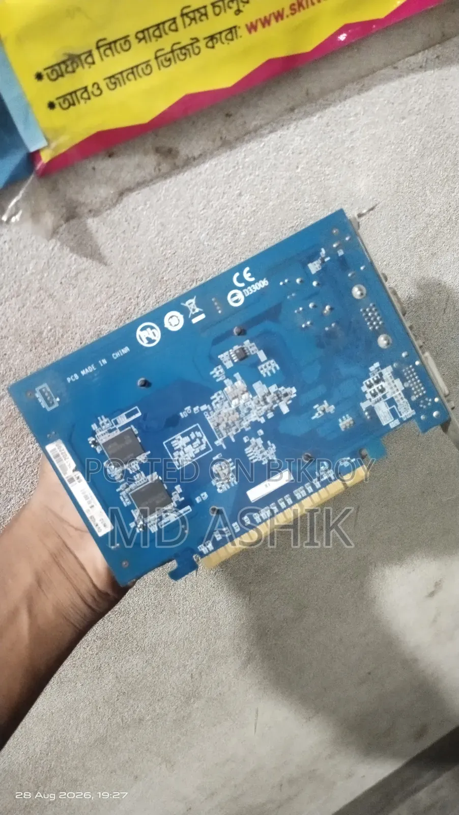Gigabyte DDR5 1GB Graphics Card