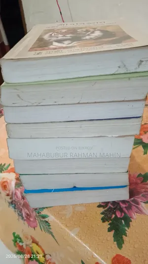 HSC Science বিভাগের বই বিক্রি হবে