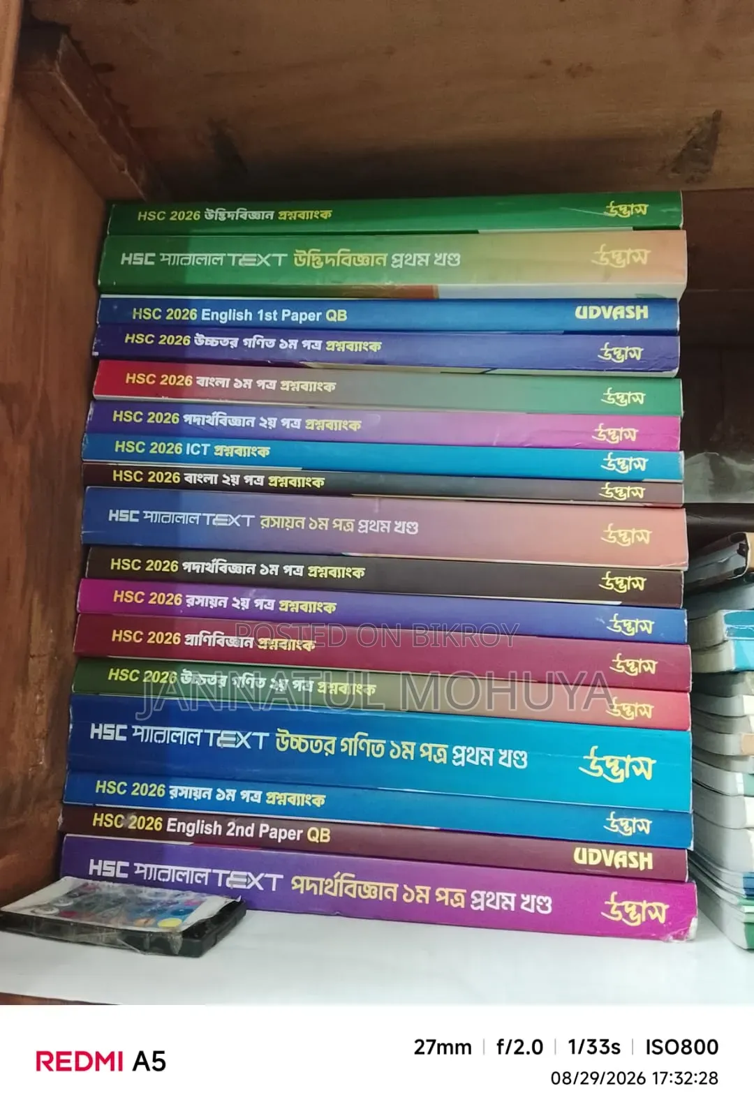 বই বিক্রয়
