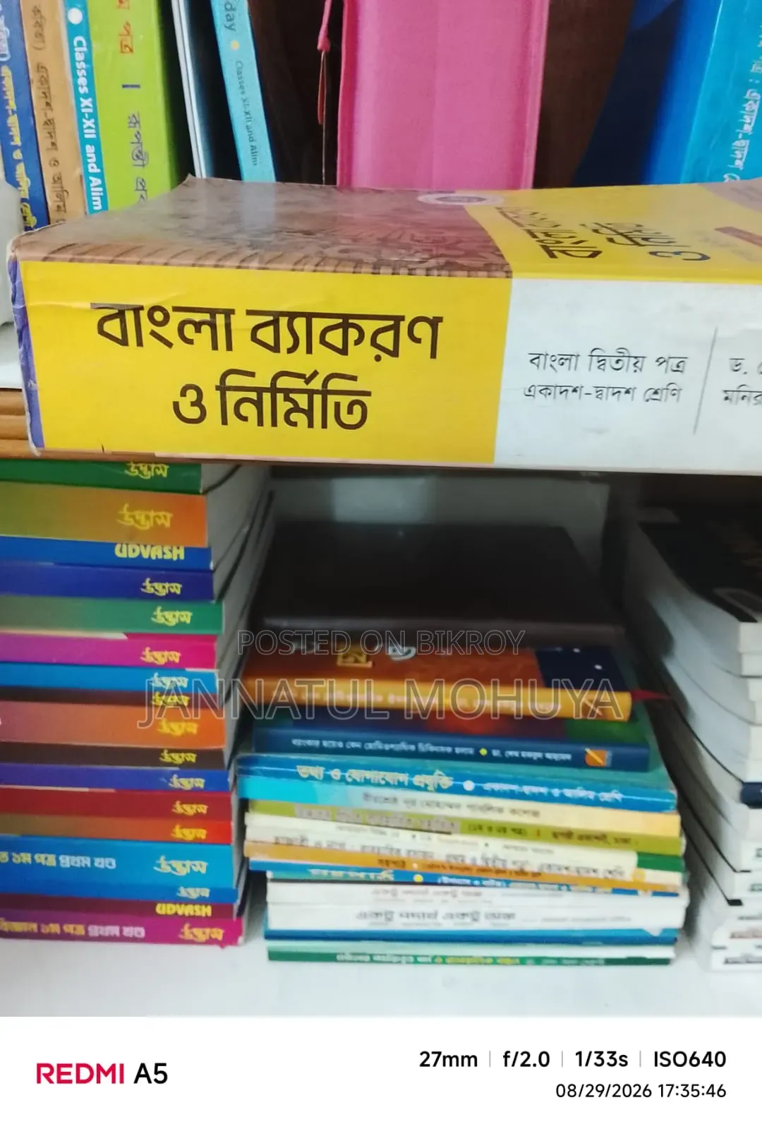 Bangla 2nd Paper Book for Sell