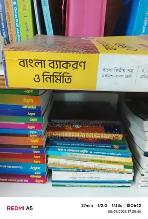 Bangla 2nd Paper Book for Sell