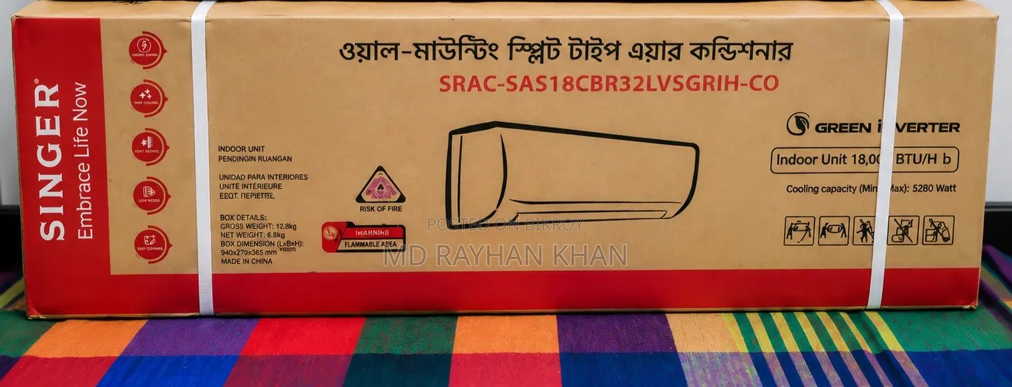 Singer AC Green Inverter (Super Intec)