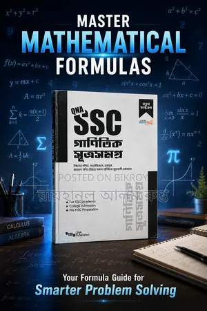 Qna SSC গাণিতিক সূত্রসমগ্র
