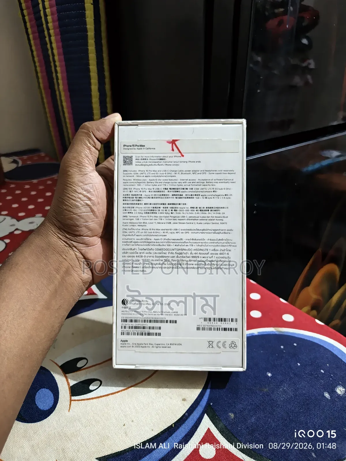 অ্যাপল আইফোন ১৫ প্রো ম্যাক্স ২৫৬ জিবি