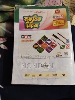 বাংলা ভাষার ব্যাকরণ ও নির্মিতি