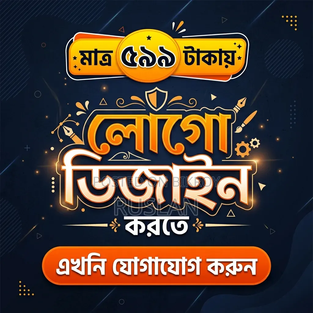 লোগো ডিজাইন