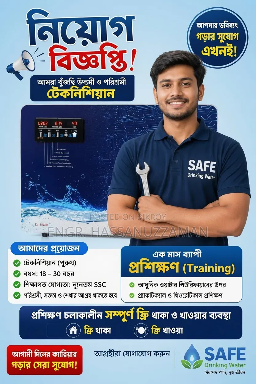 Free Training and Recruitment Notice on Water Filters