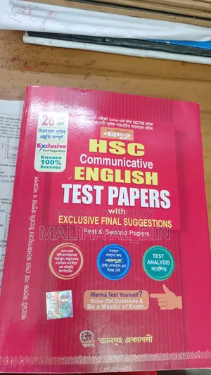 English Test Paper HSC 26 With Solution