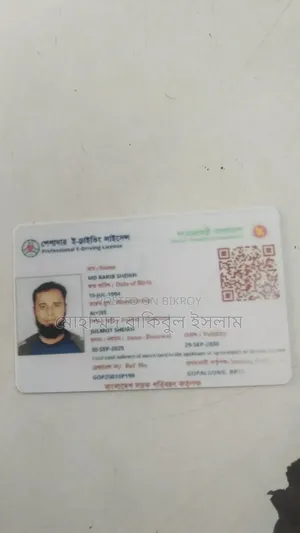 একটি ড্রাইভিং Job দরকার