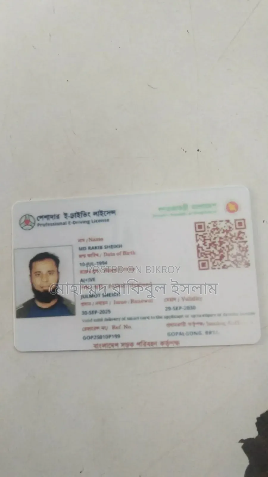 একটি ড্রাইভিং Job দরকার