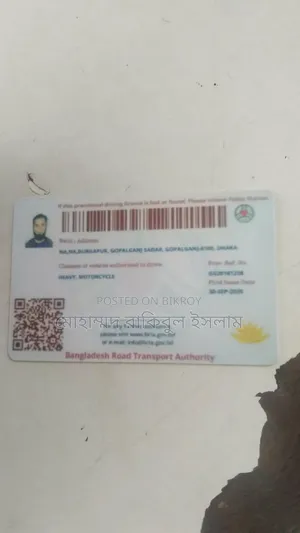একটি ড্রাইভিং Job দরকার