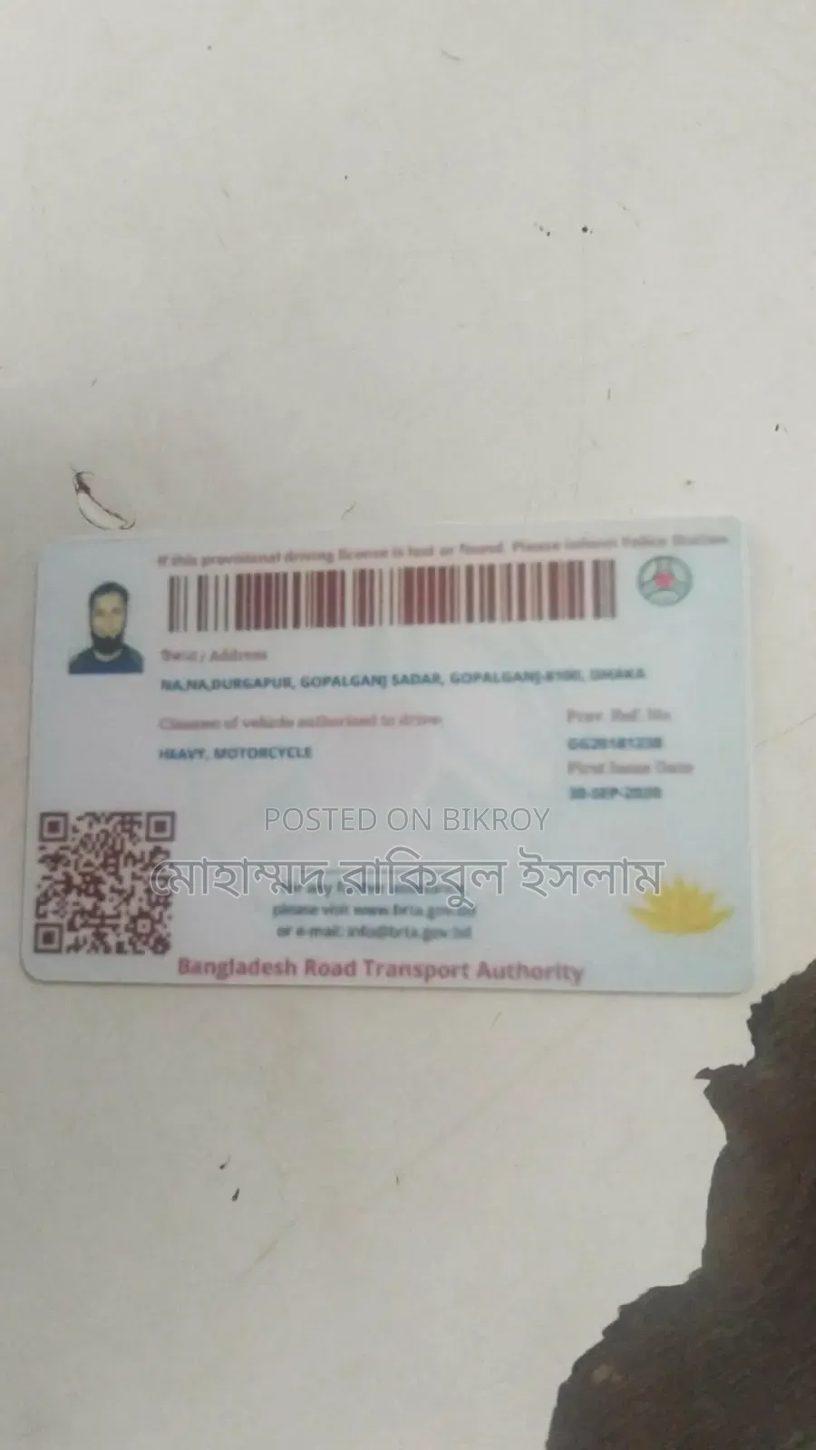 একটি ড্রাইভিং Job দরকার