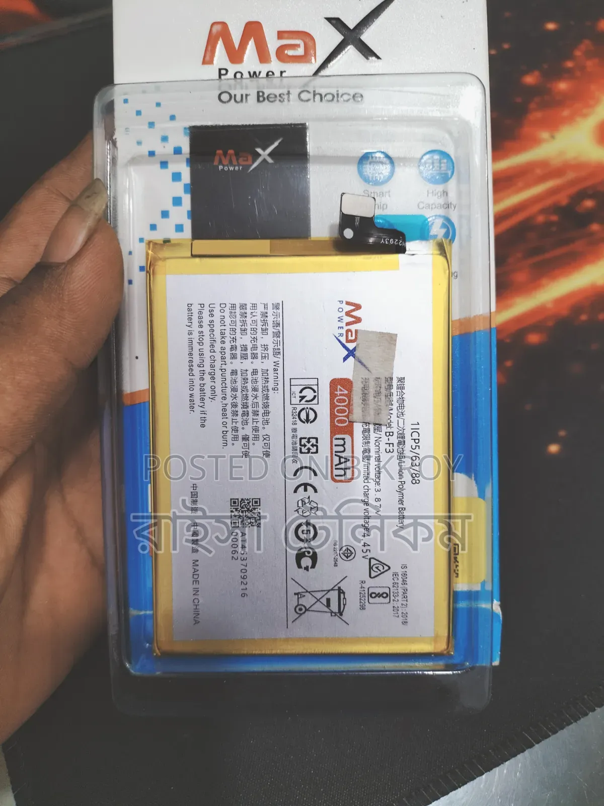 অ্যান্ড্রয়েড ফোনের ব্যাটারি