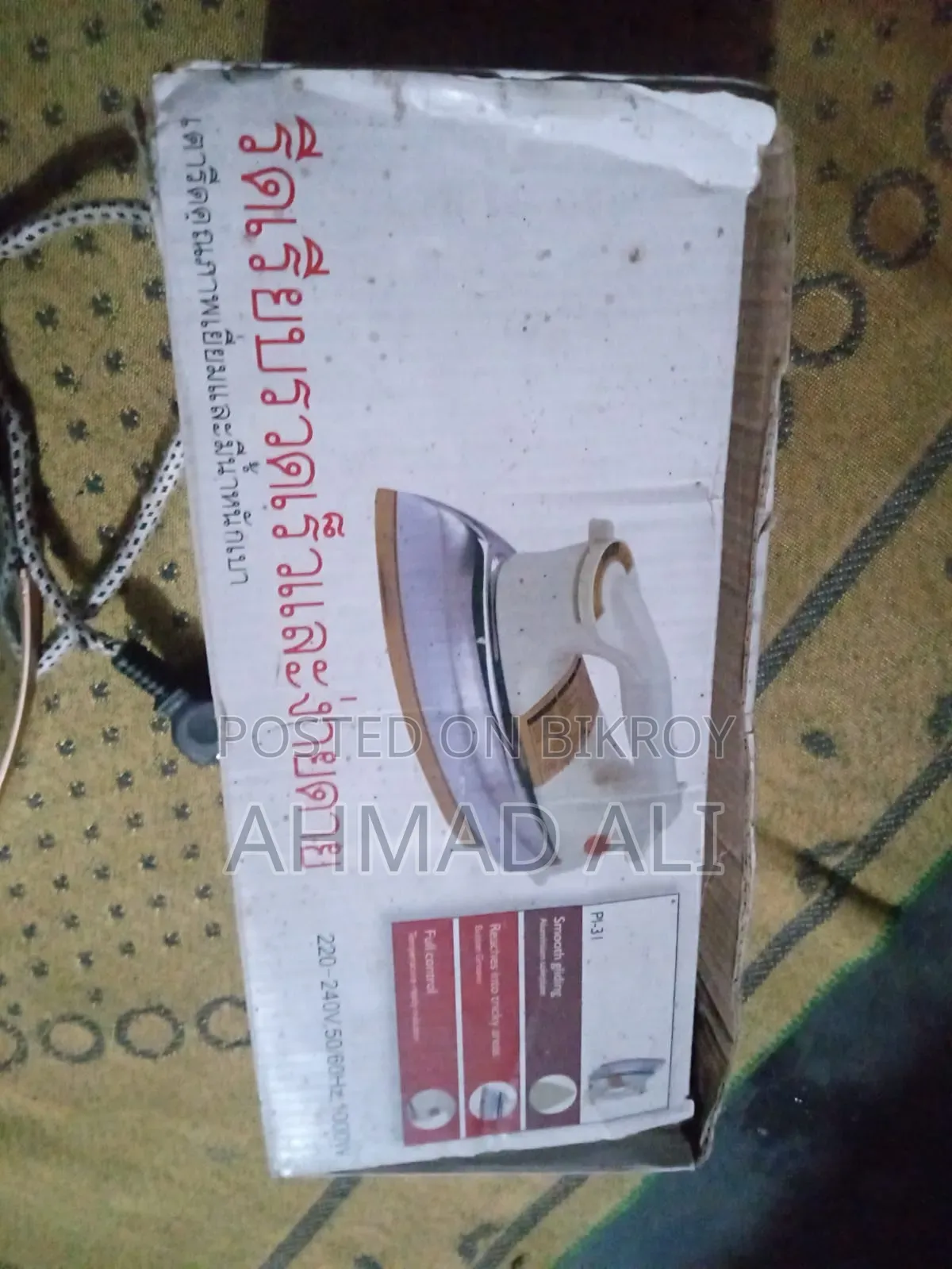 আয়রন ইস্ত্রি বিক্রি হবে পুরাতন