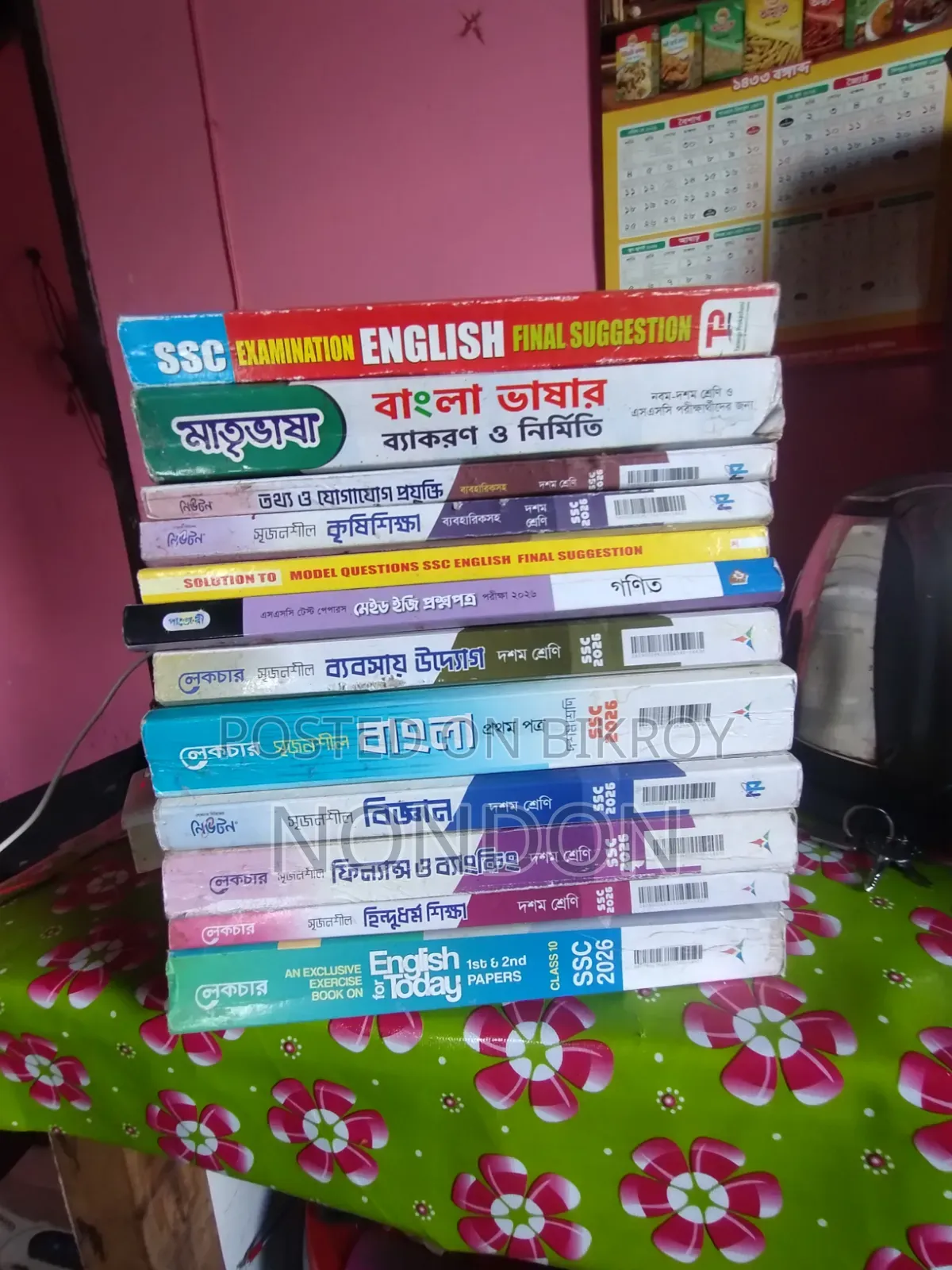 SSC 2026 সকল গাইড বই (কমার্স \ব্যাবসাহ শিক্ষা)