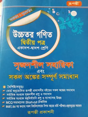 Book Sell Post