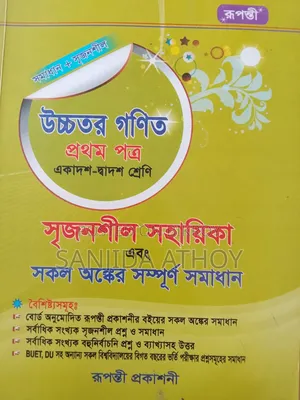 Book Sell Post