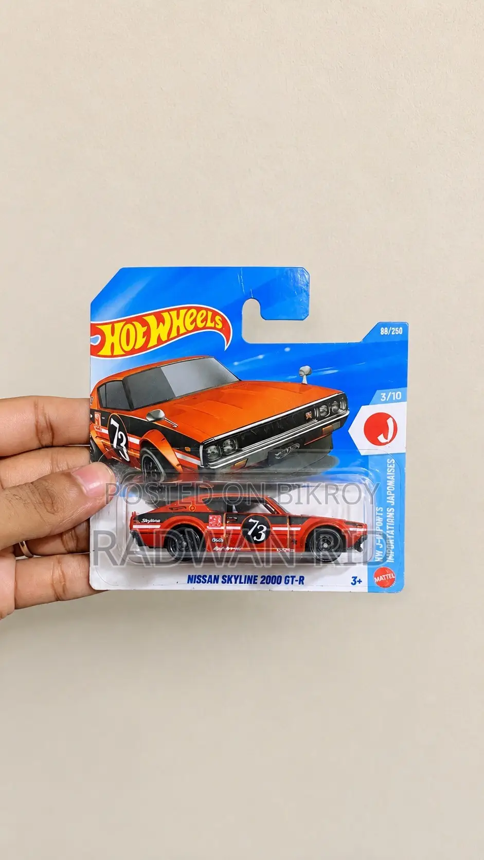 হটহুইলস সেট