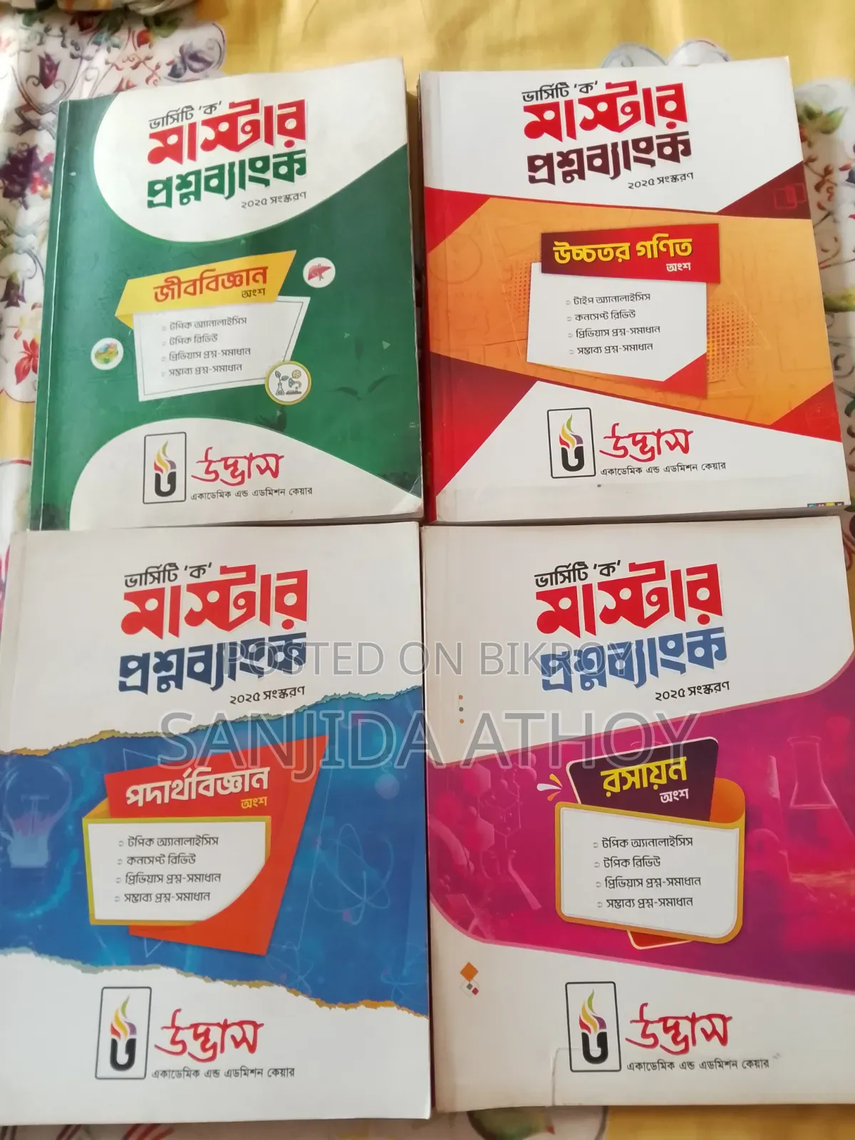 Book Sell Post