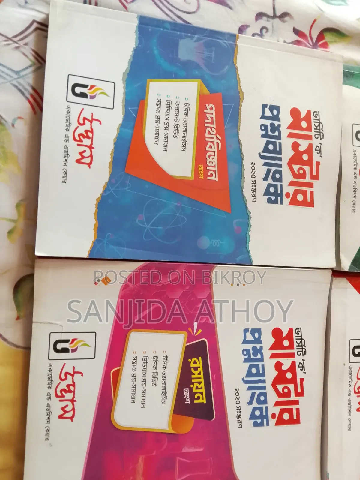 Book Sell Post