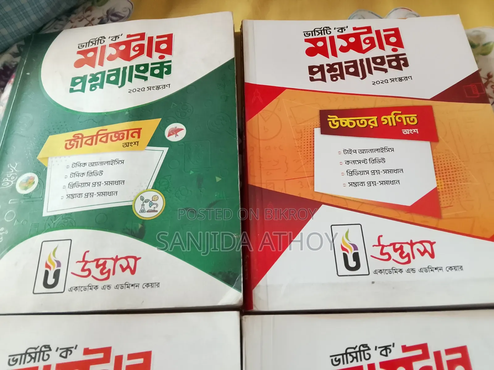 Book Sell Post