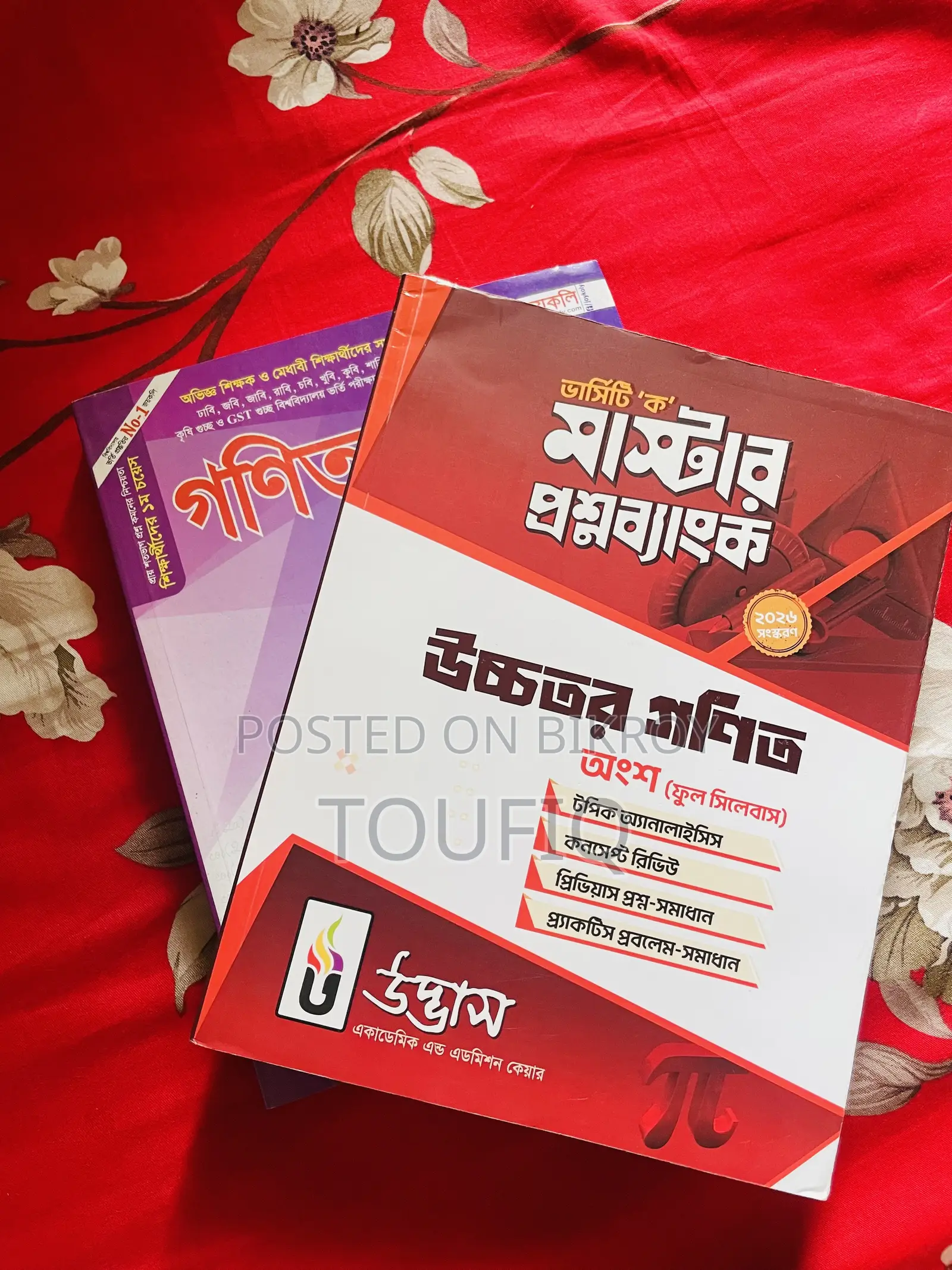 Udvash Math Question Bank