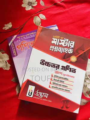 Udvash Math Question Bank