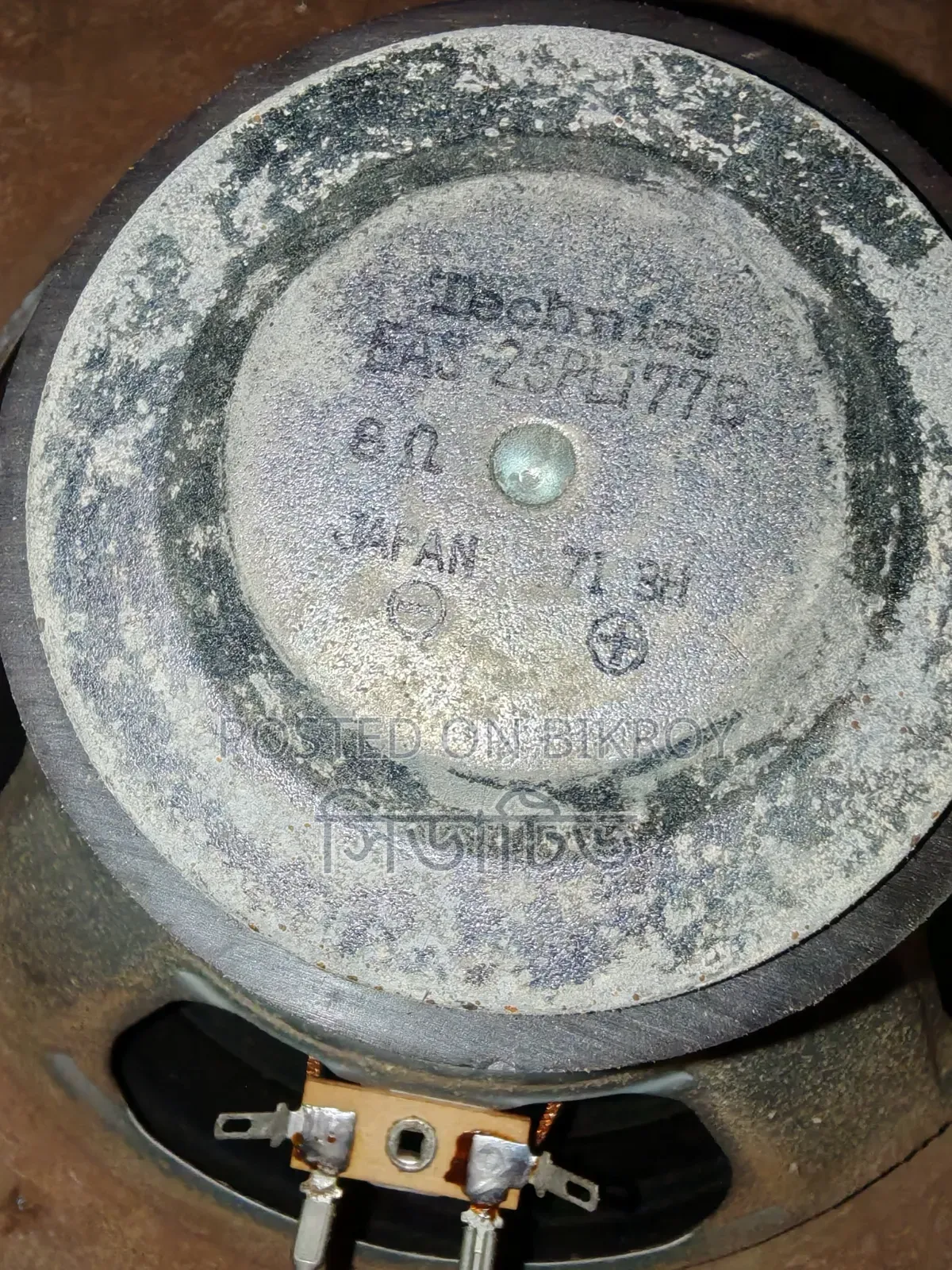 Technics Sound Box