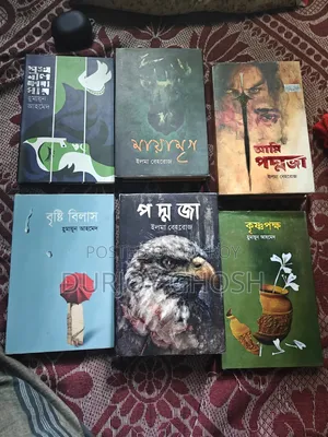 পদ্মজা, আমি পদ্মজা, মায়ামৃগ, বৃষ্টি বিলাস, কৃষ্ণপক্ষ, কাঠগোলাপ,