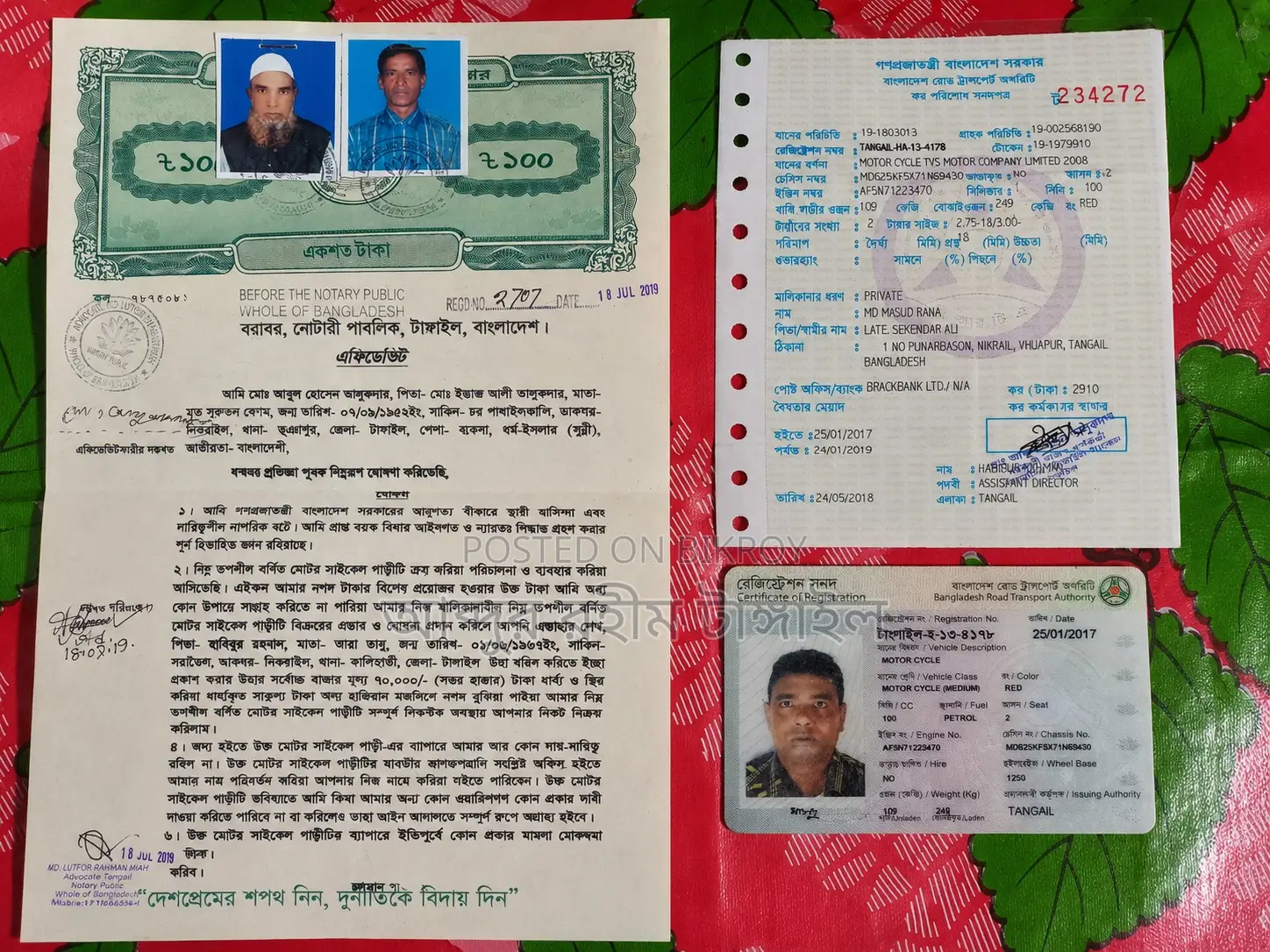 টিভিএস ২০১৬ লাল
