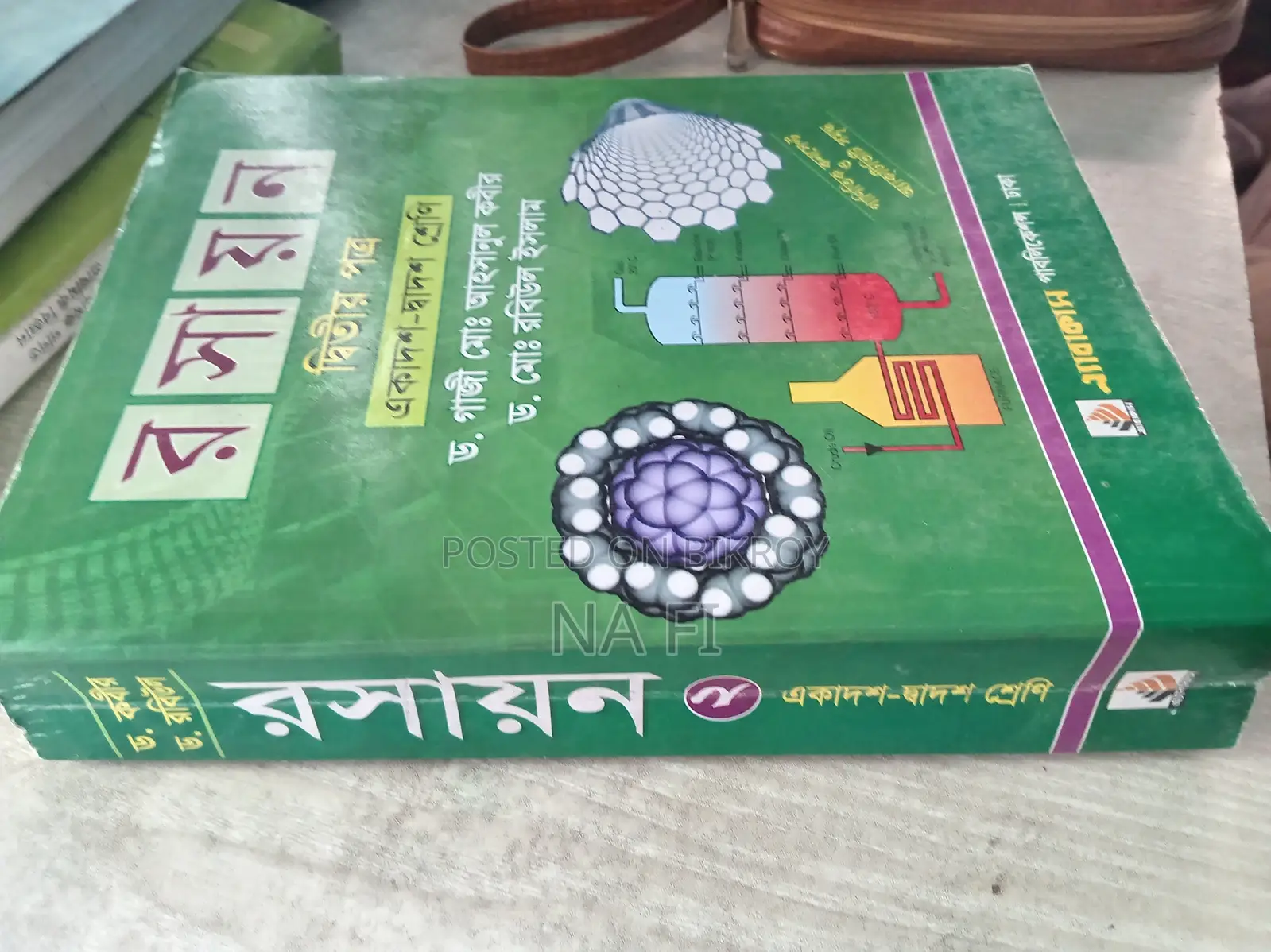রসায়ন ২য় পত্র কবির স্যার