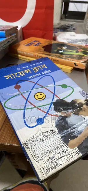 Bengali Story Books