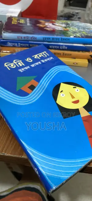 Bengali Story Books