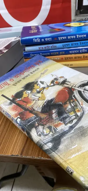 Bengali Story Books