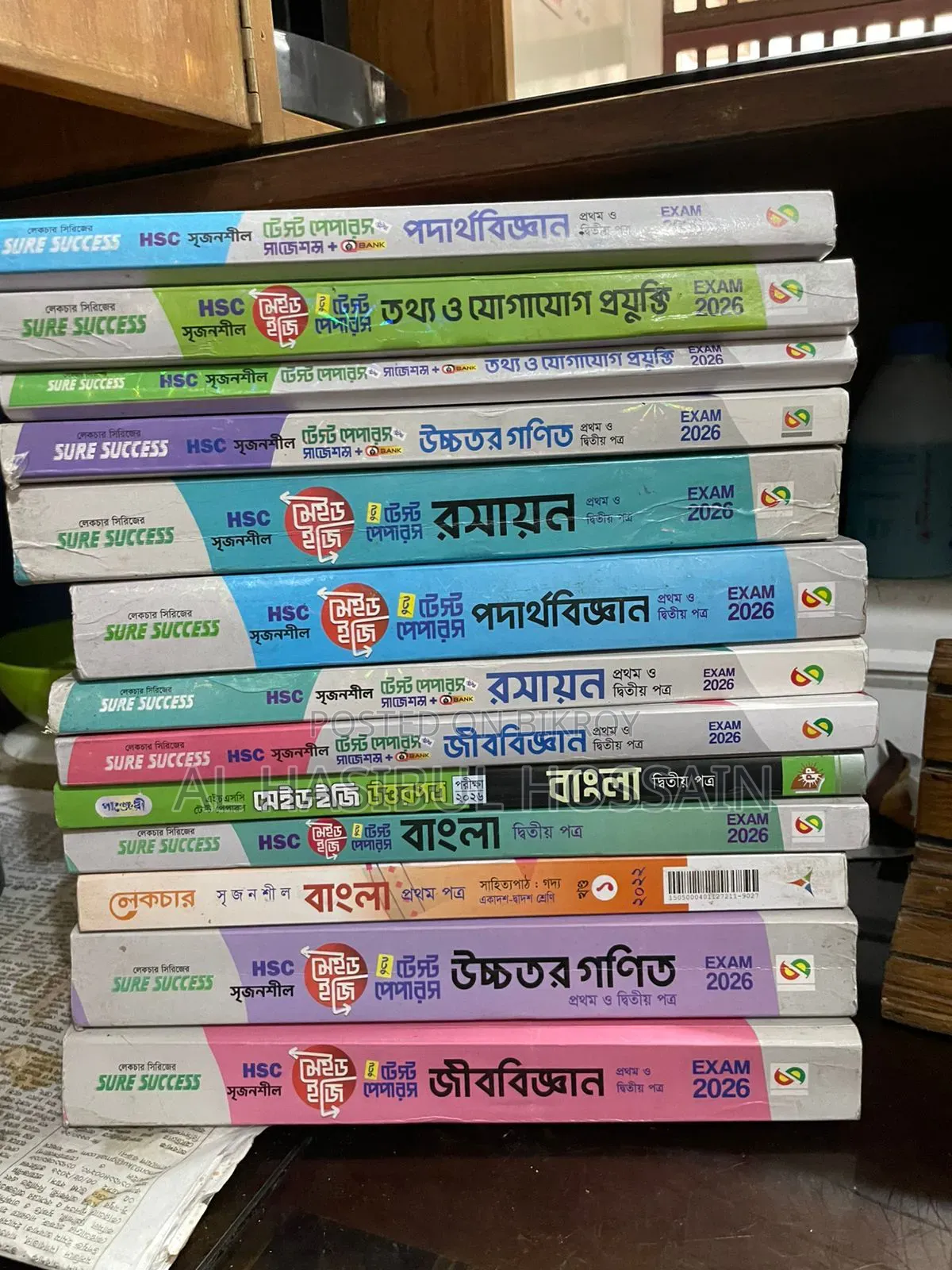 Test Paper and Udvash Book Available