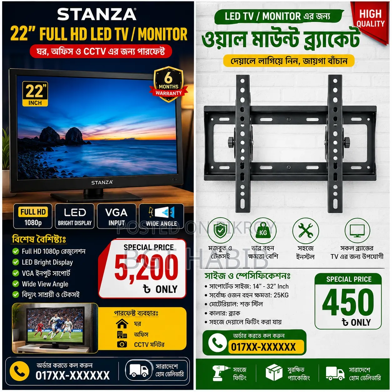 STANZA 22" Full HD LED Monitor/TV | VGA | 1080p | ভালো Condition