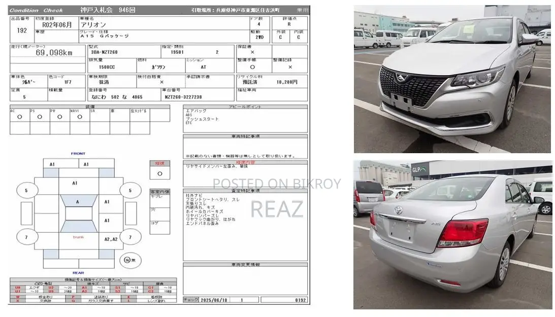 Toyota Allion 2020 Silver