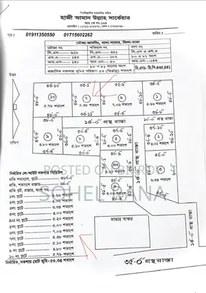 জমি বিক্রয় - ৪.৩৮ ডেসিমাল - জামসিং, সাভার