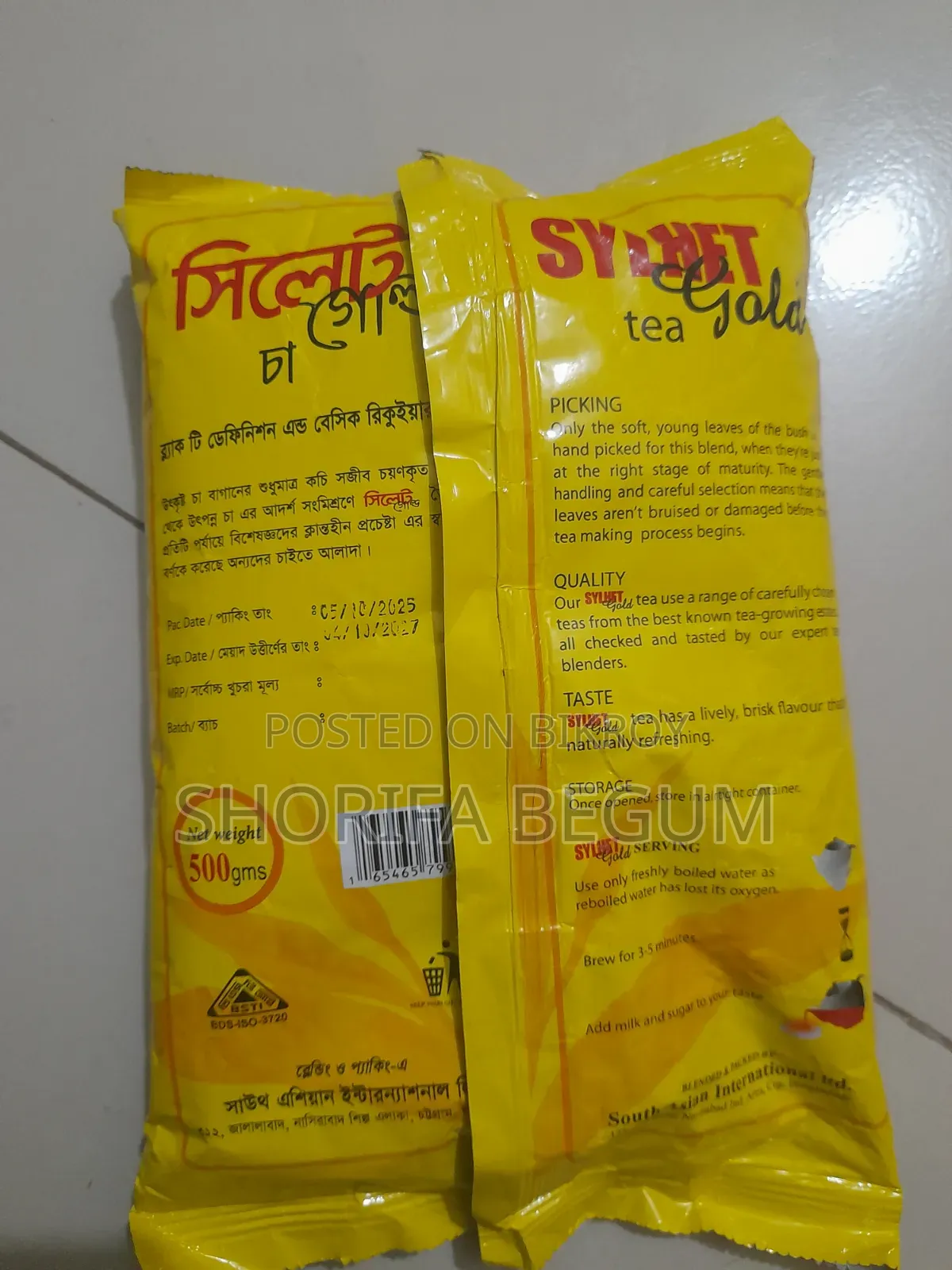 ৫০০ গ্রামের চায়ের প্যাকেট