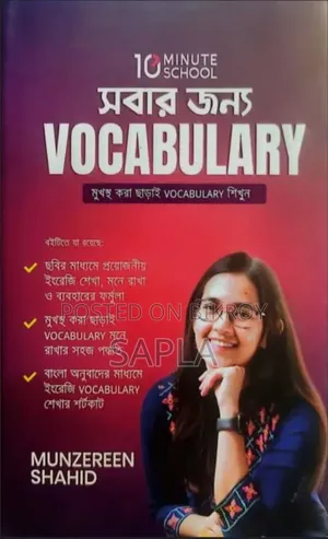 Munzereen Shahid 
Vocabulary Books