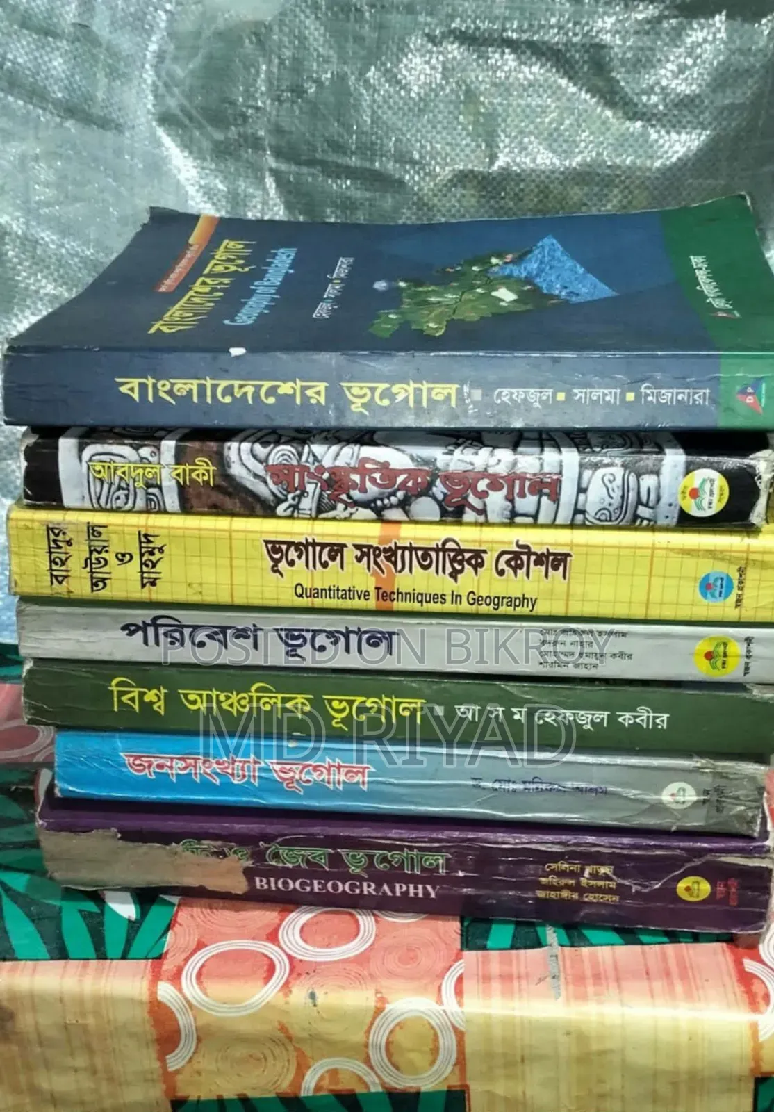 অর্নাস ৩য় বর্ষের বই বিক্রি করা হবে